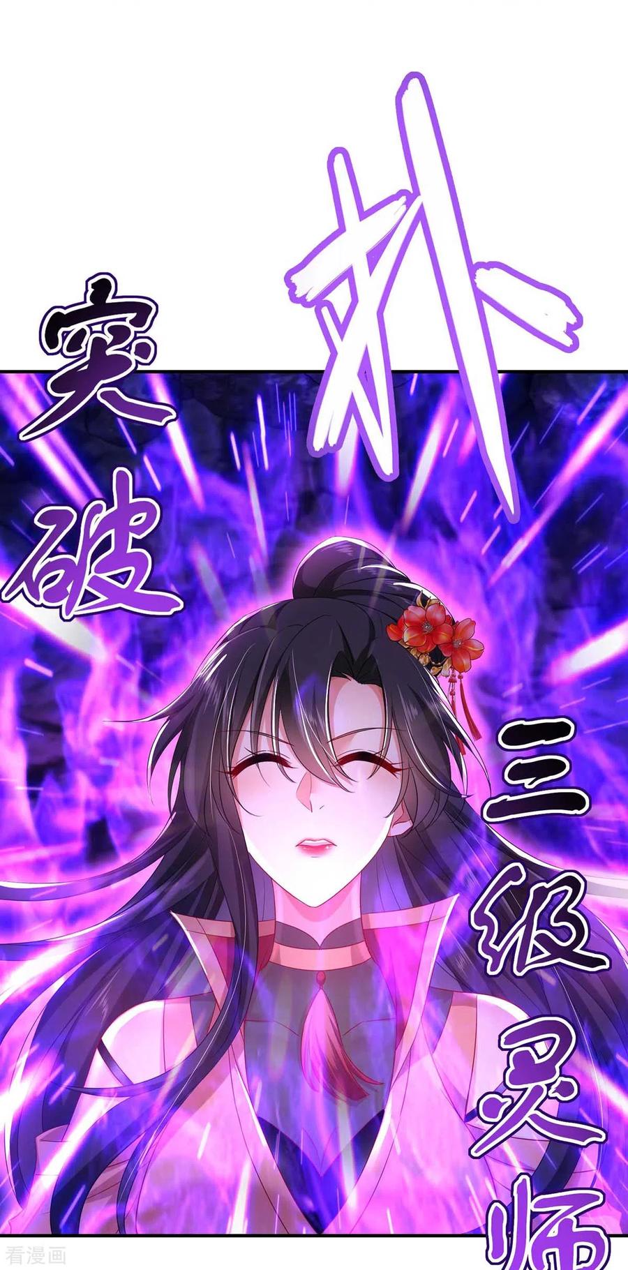 第139话五宗-我在异界养男神：神医九小姐-掌阅文化（第8张）
