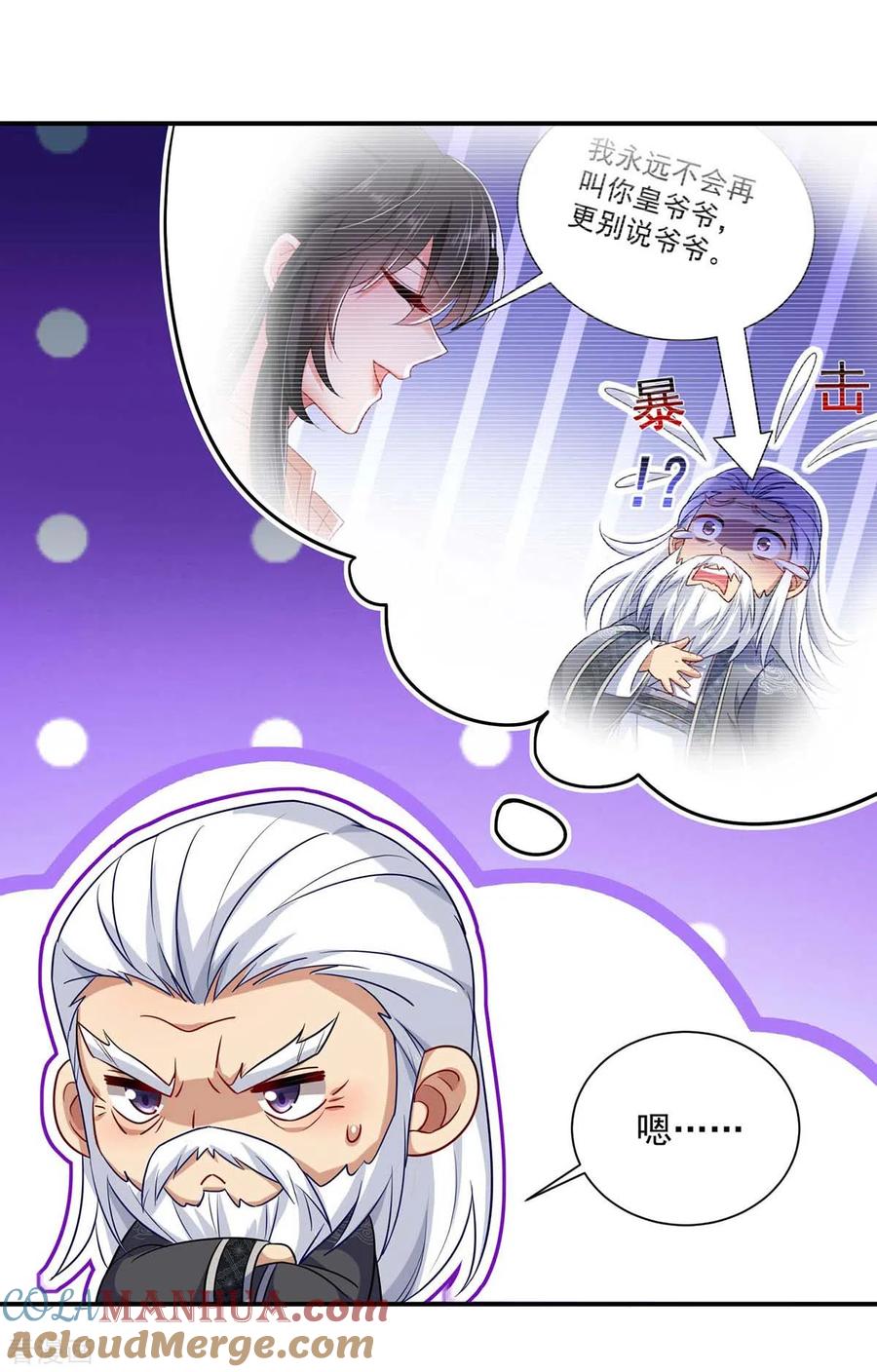 第139话五宗-我在异界养男神：神医九小姐-掌阅文化（第3张）