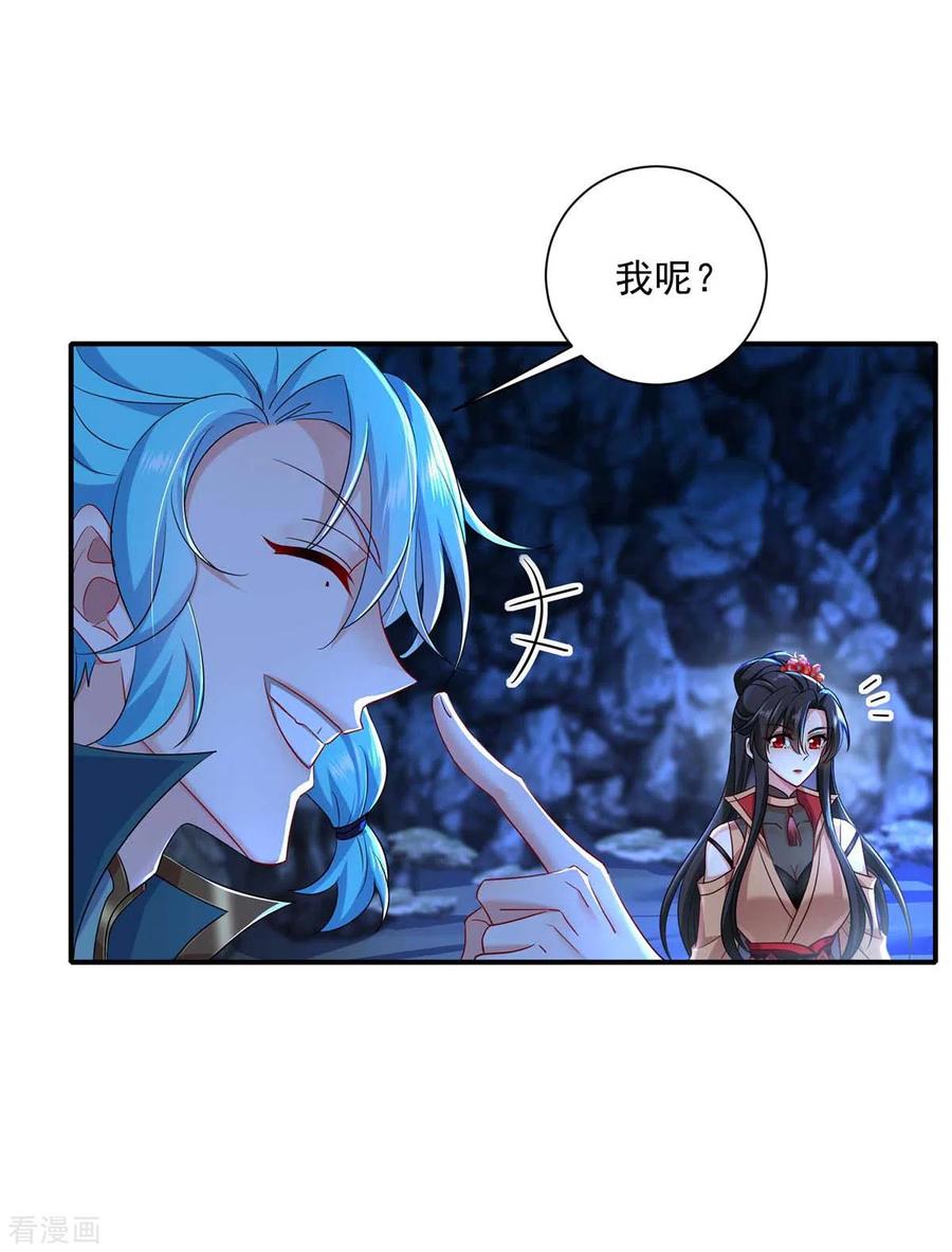 第139话五宗-我在异界养男神：神医九小姐-掌阅文化（第10张）