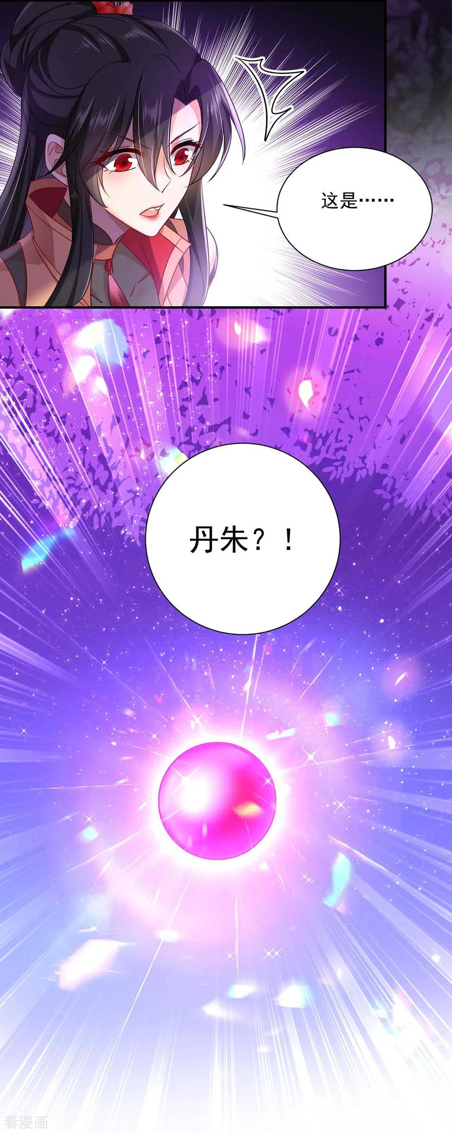 第140话好运气-我在异界养男神：神医九小姐-掌阅文化（第6张）