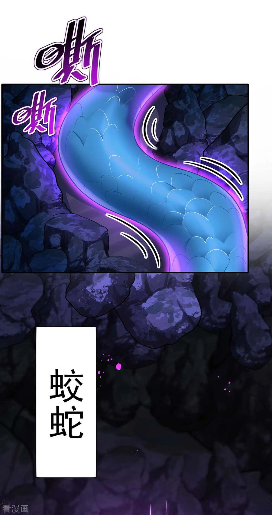 第140话好运气-我在异界养男神：神医九小姐-掌阅文化（第2张）