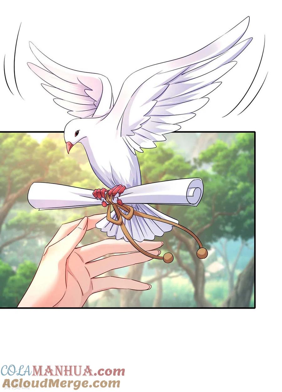第140话好运气-我在异界养男神：神医九小姐-掌阅文化（第19张）