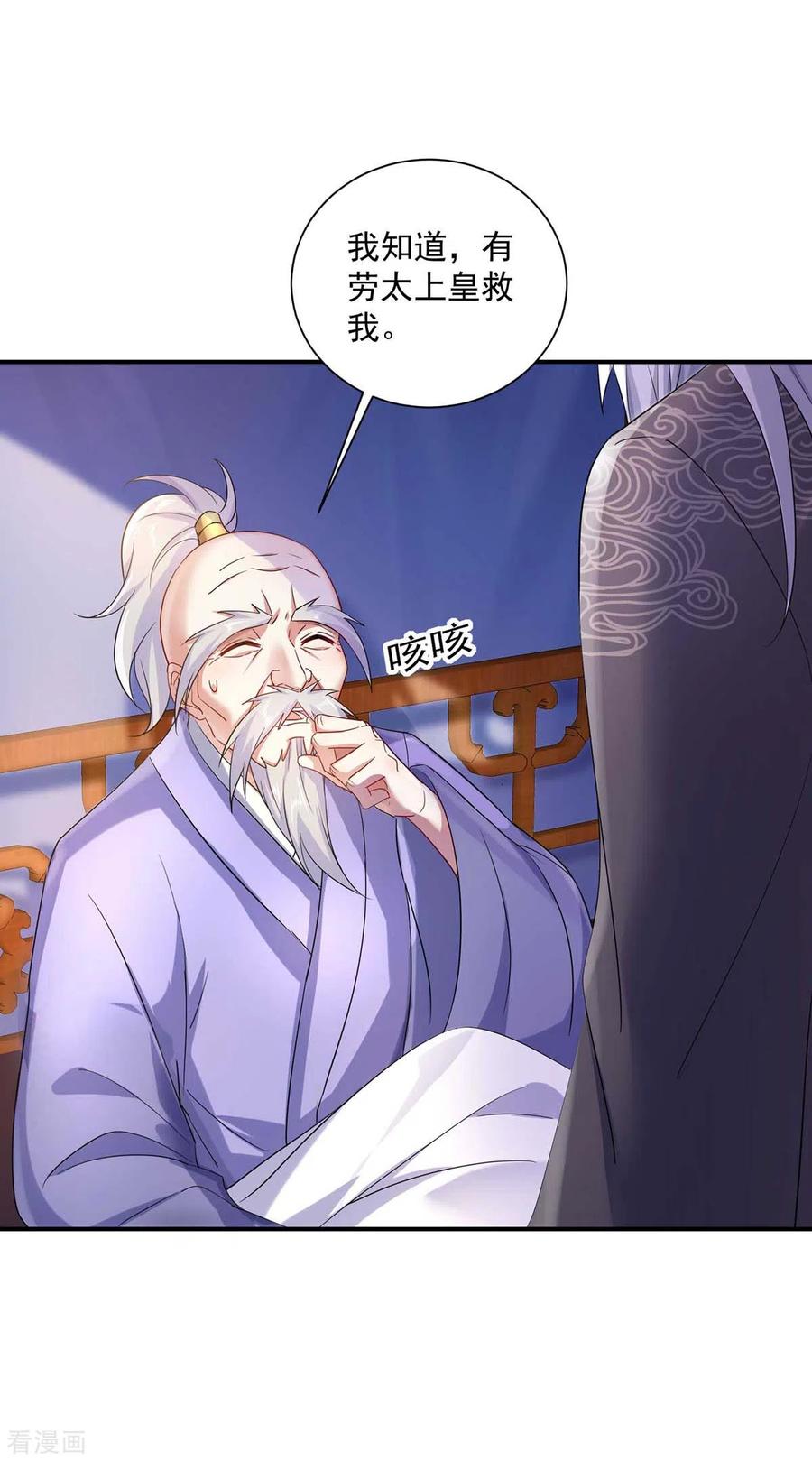 第140话好运气-我在异界养男神：神医九小姐-掌阅文化（第14张）