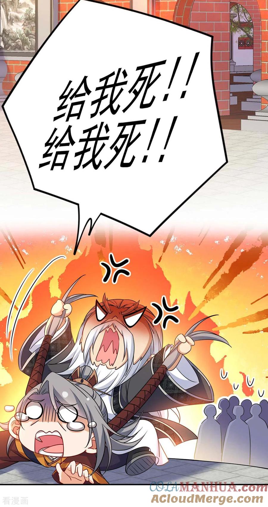 第140话好运气-我在异界养男神：神医九小姐-掌阅文化（第9张）