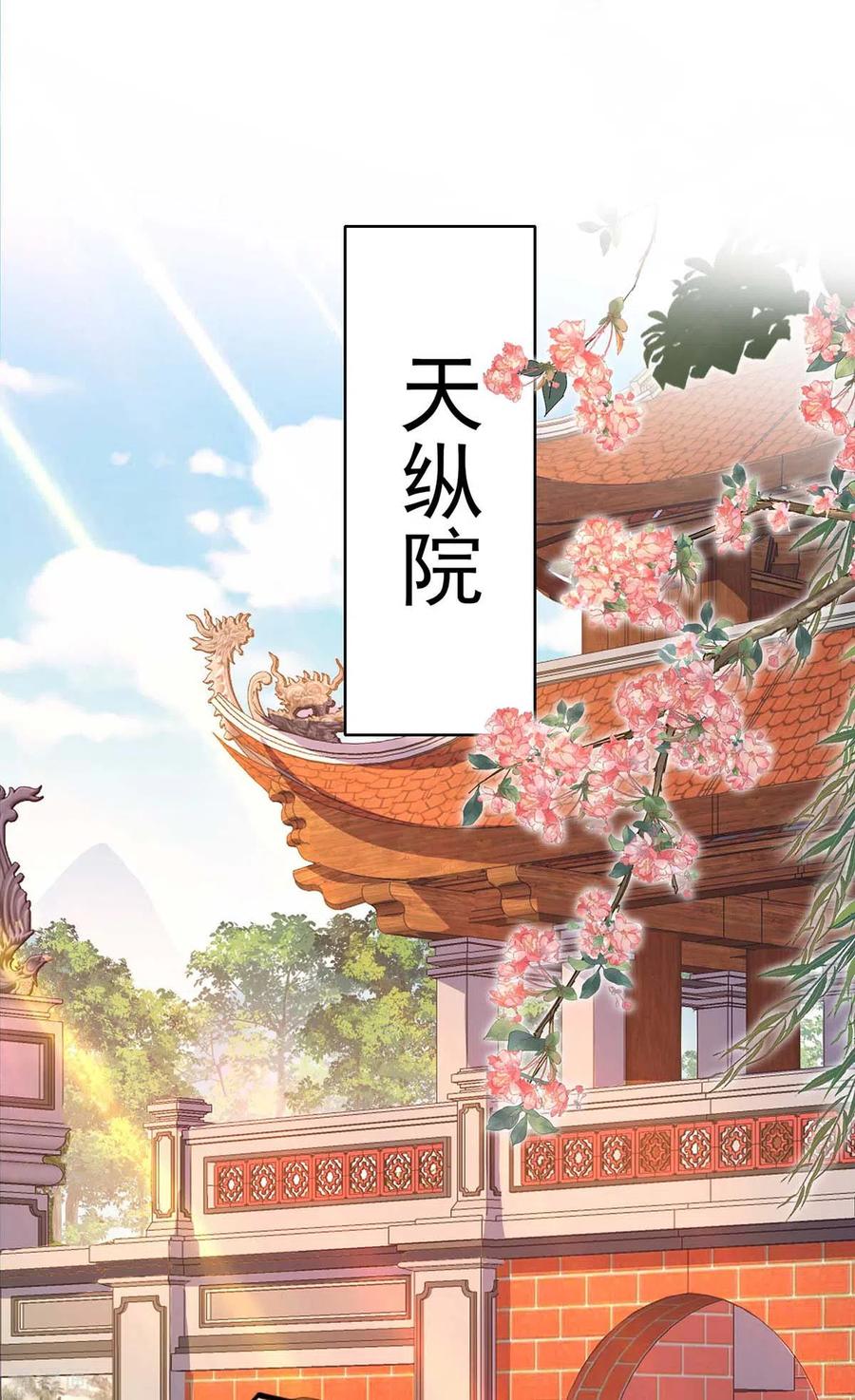 第140话好运气-我在异界养男神：神医九小姐-掌阅文化（第8张）