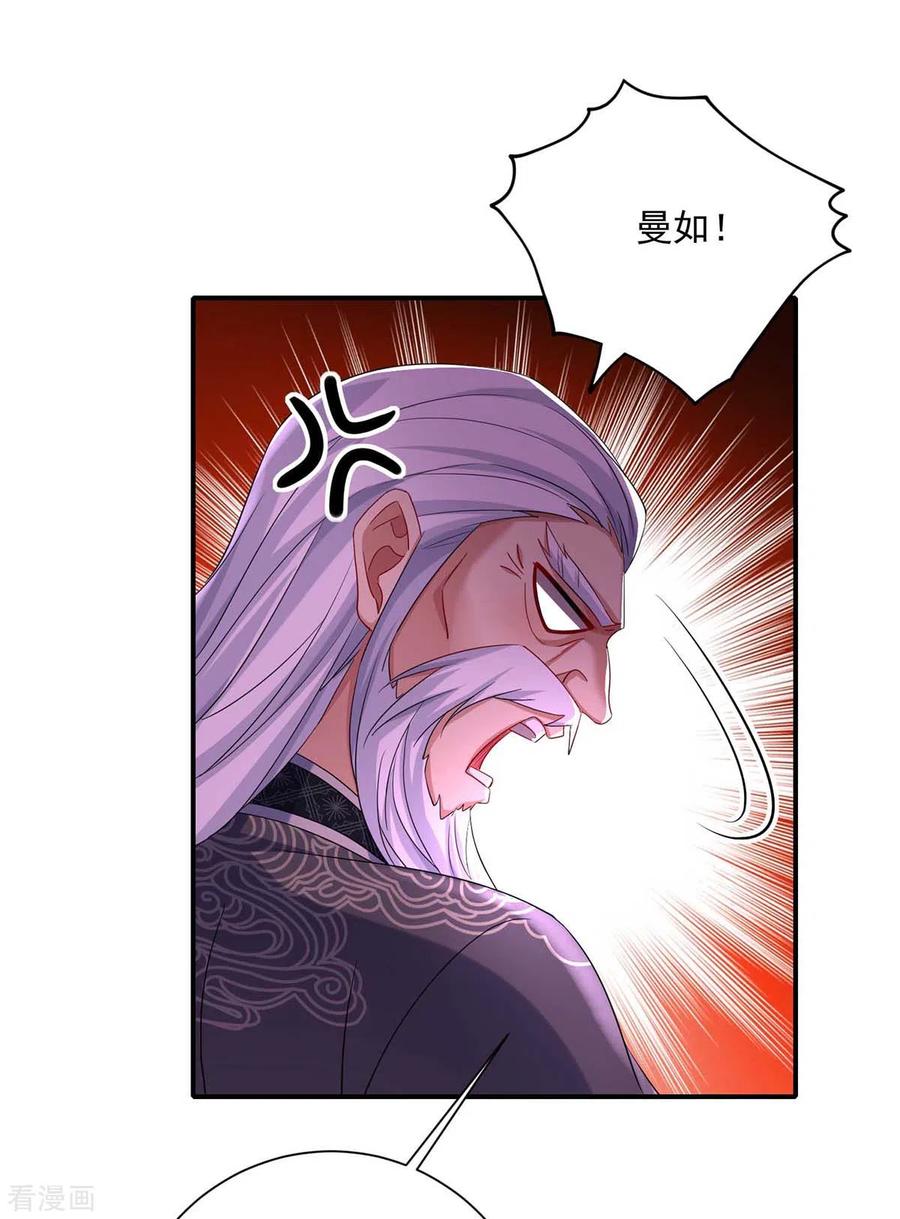 第140话好运气-我在异界养男神：神医九小姐-掌阅文化（第10张）