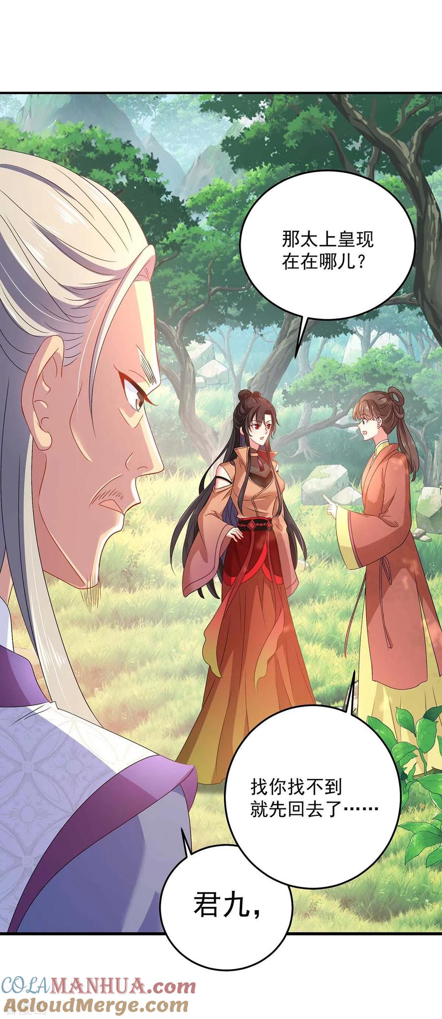 第141话五宗弟子-我在异界养男神：神医九小姐-掌阅文化（第29张）