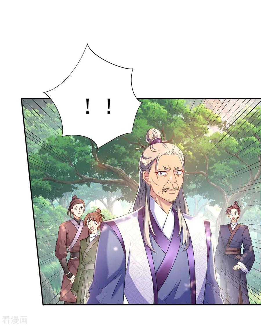 第141话五宗弟子-我在异界养男神：神医九小姐-掌阅文化（第24张）