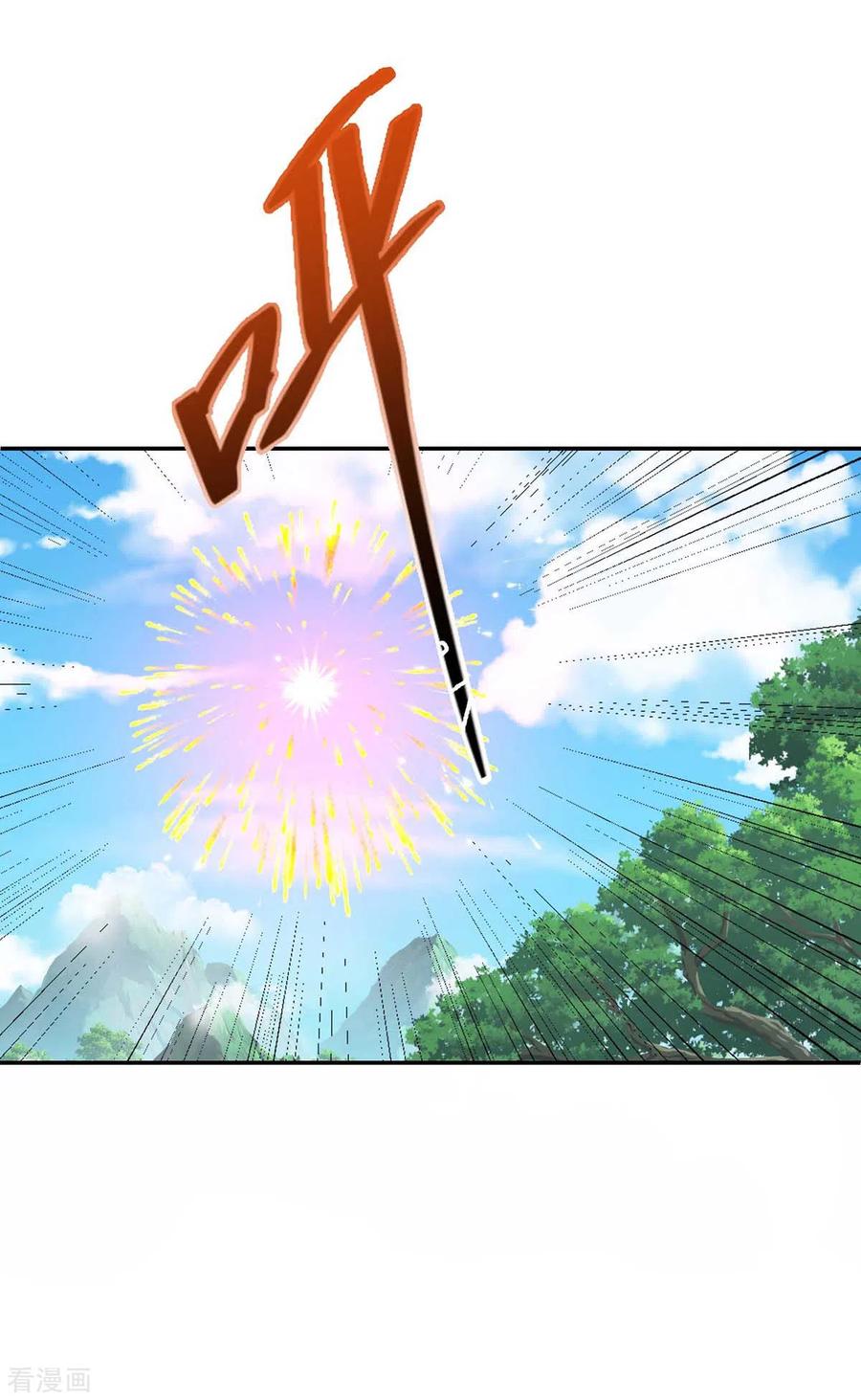 第141话五宗弟子-我在异界养男神：神医九小姐-掌阅文化（第2张）