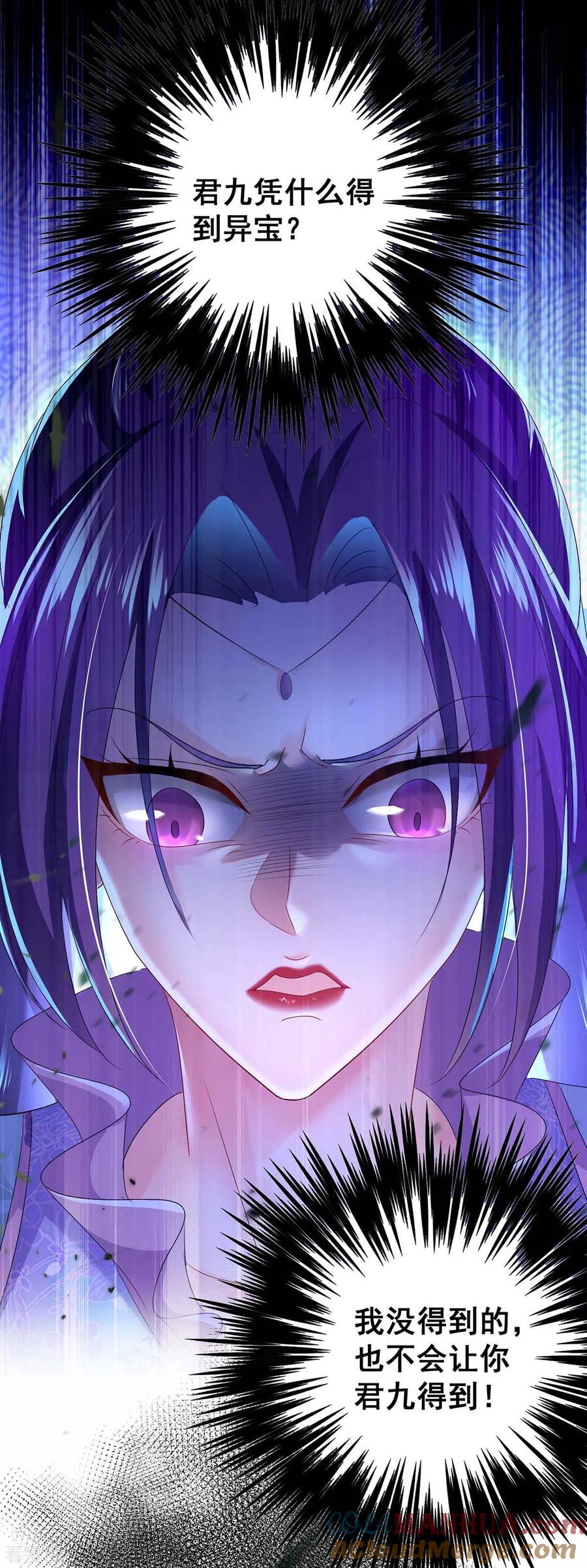 第141话五宗弟子-我在异界养男神：神医九小姐-掌阅文化（第21张）