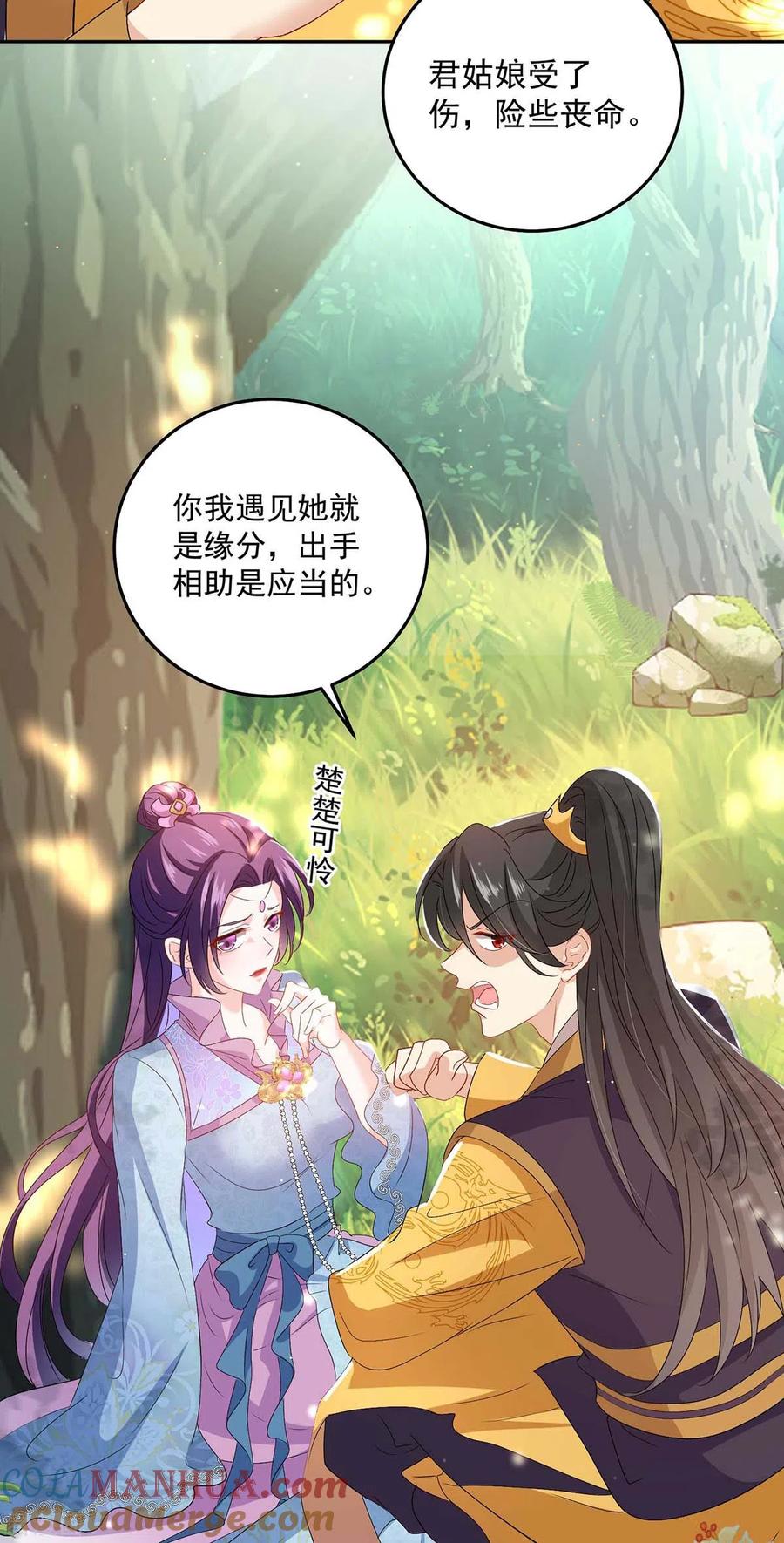 第141话五宗弟子-我在异界养男神：神医九小姐-掌阅文化（第7张）