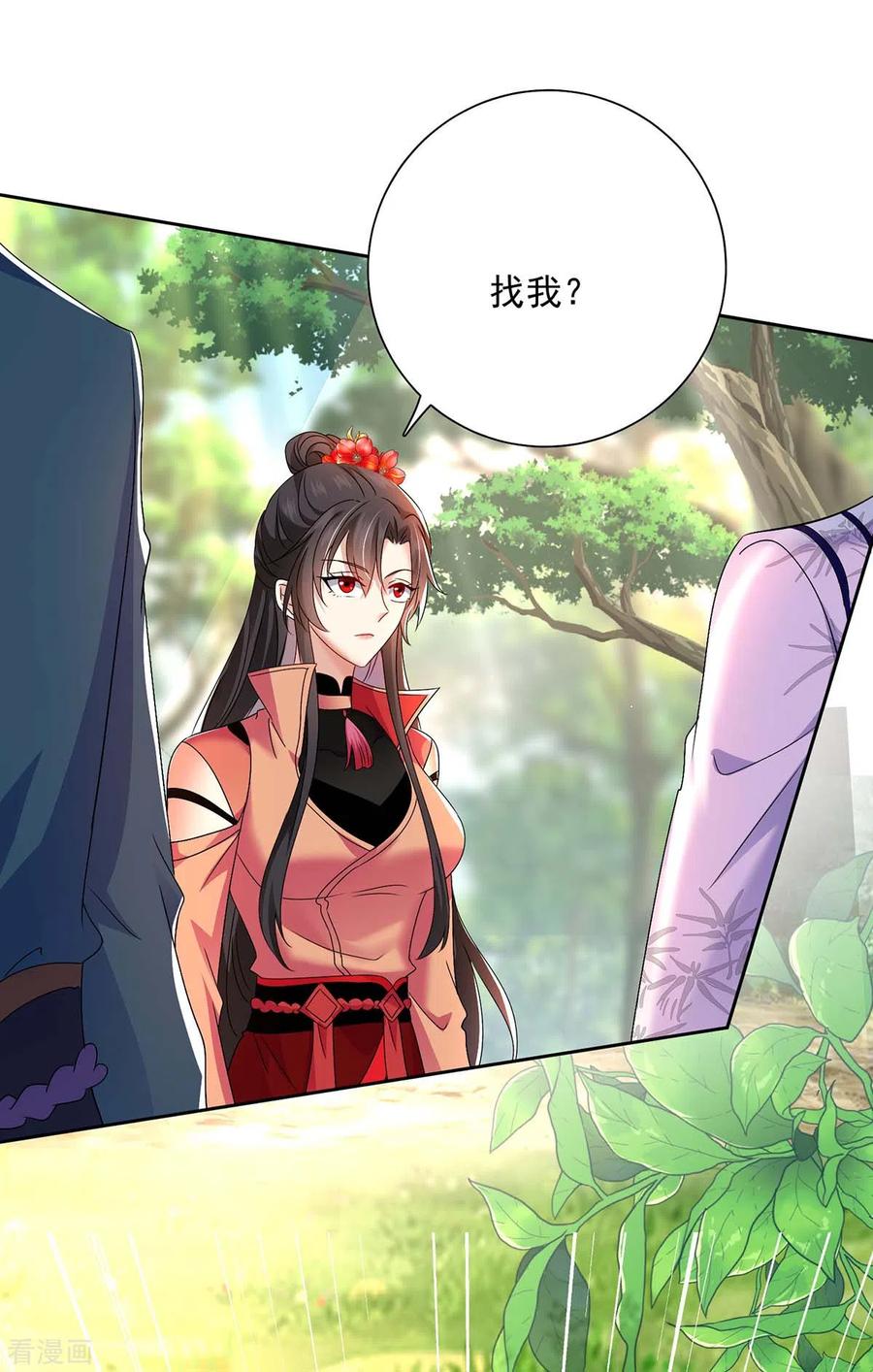 第142话来者不善-我在异界养男神：神医九小姐-掌阅文化（第16张）