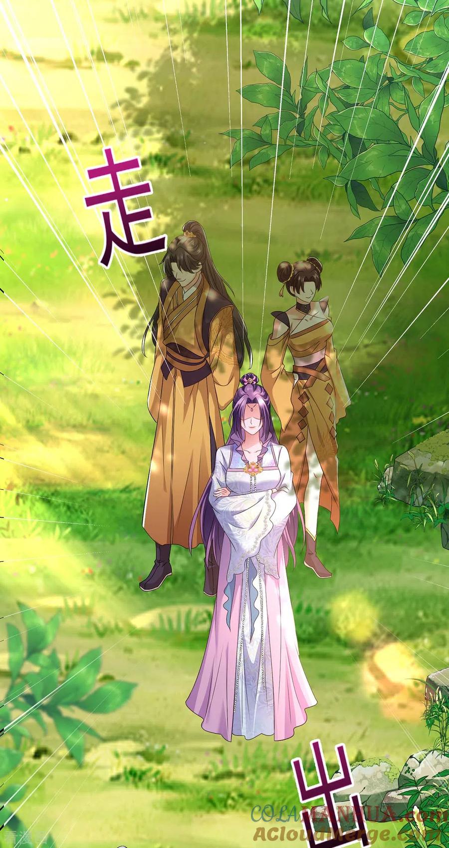 第142话来者不善-我在异界养男神：神医九小姐-掌阅文化（第17张）