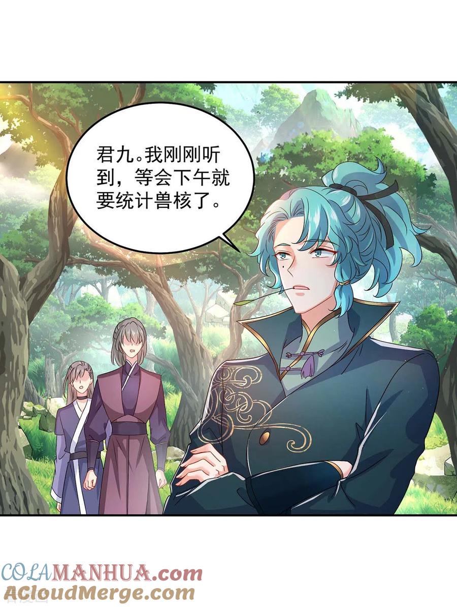 第142话来者不善-我在异界养男神：神医九小姐-掌阅文化（第5张）