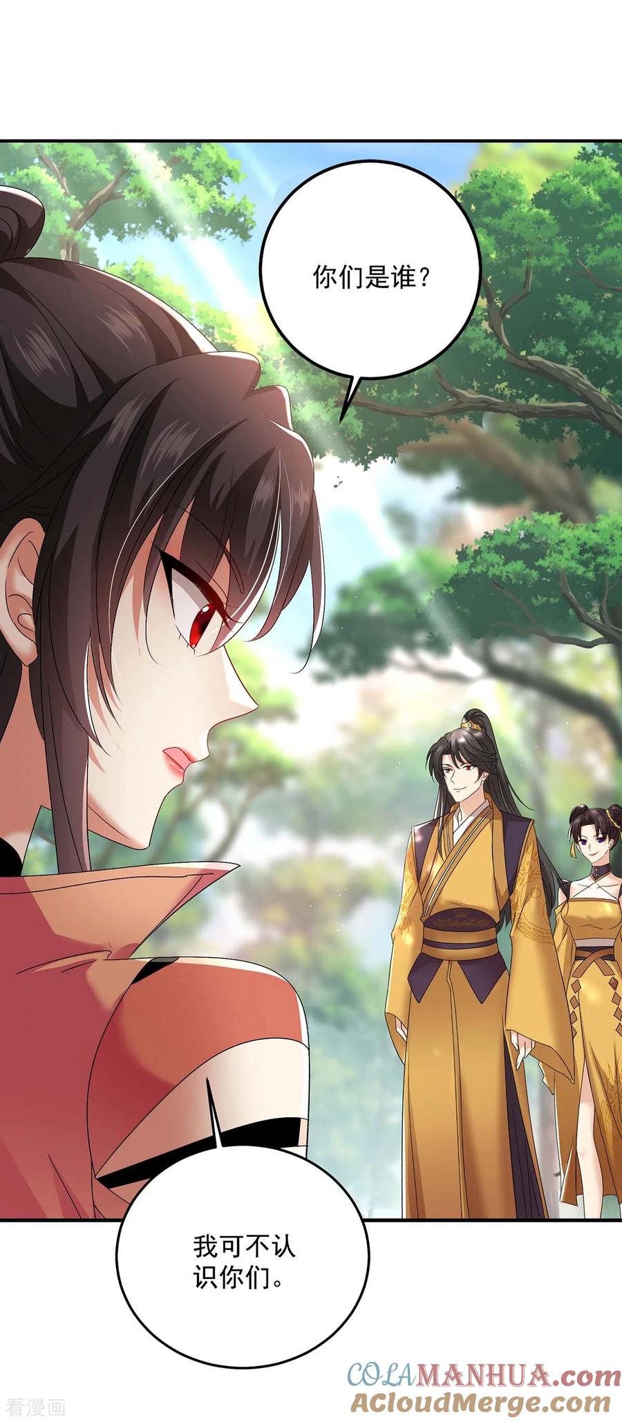第142话来者不善-我在异界养男神：神医九小姐-掌阅文化（第19张）
