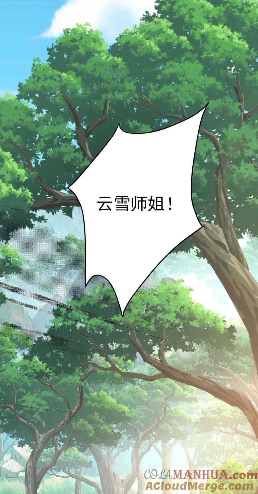第142话来者不善-我在异界养男神：神医九小姐-掌阅文化（第9张）