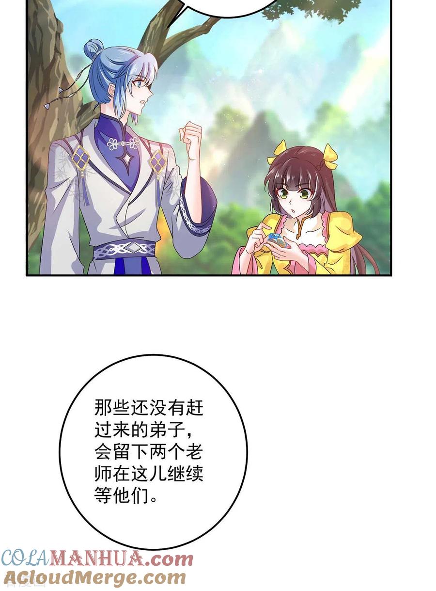 第142话来者不善-我在异界养男神：神医九小姐-掌阅文化（第7张）