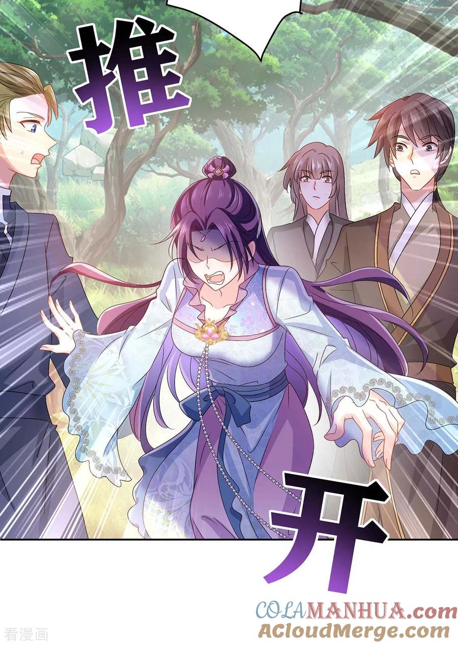 第142话来者不善-我在异界养男神：神医九小姐-掌阅文化（第13张）