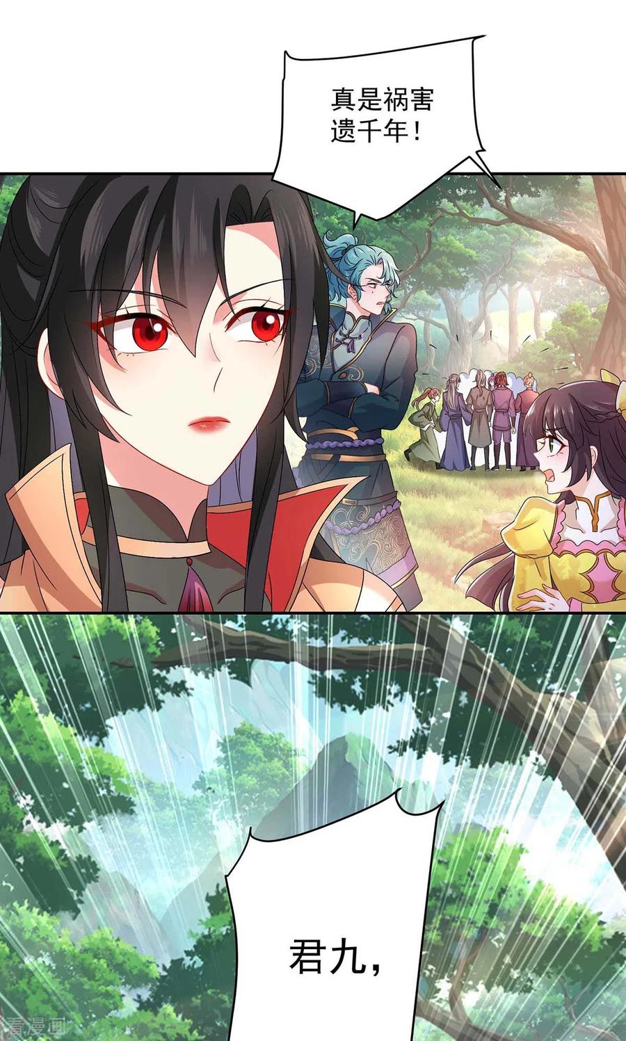 第142话来者不善-我在异界养男神：神医九小姐-掌阅文化（第12张）