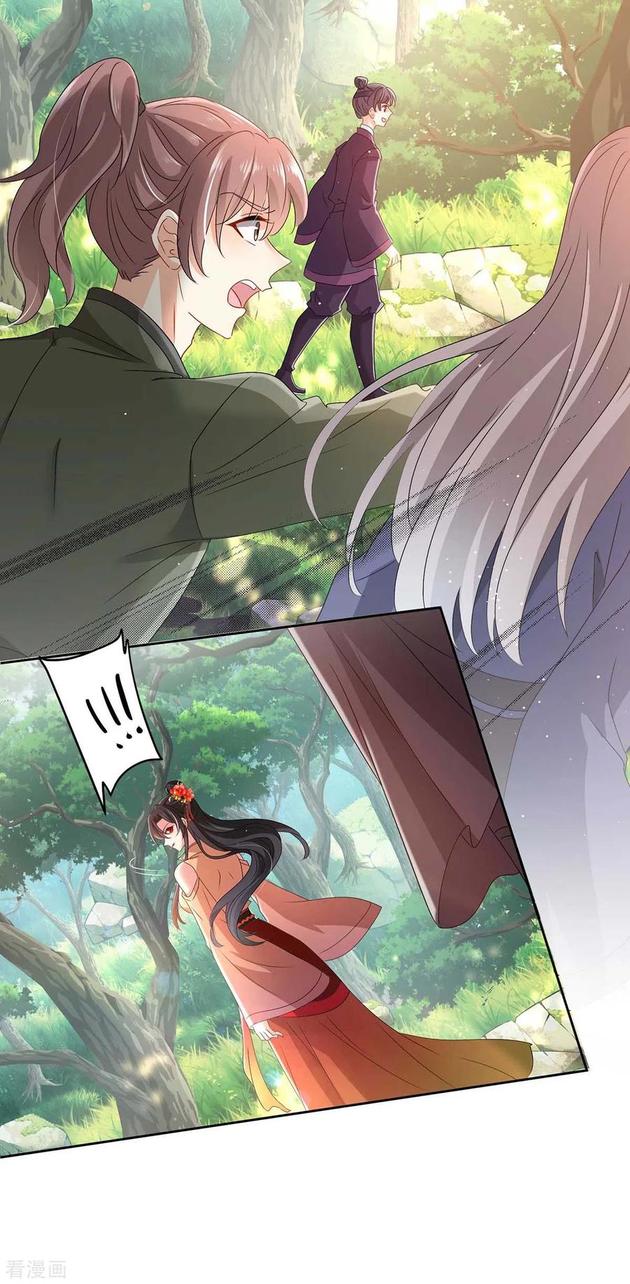 第142话来者不善-我在异界养男神：神医九小姐-掌阅文化（第10张）