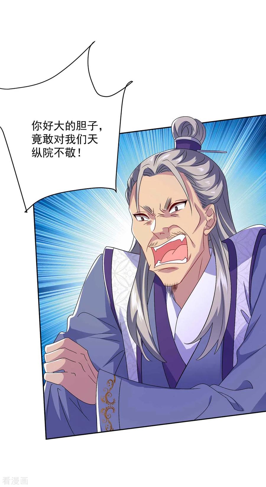 第143话好好聊聊-我在异界养男神：神医九小姐-掌阅文化（第2张）
