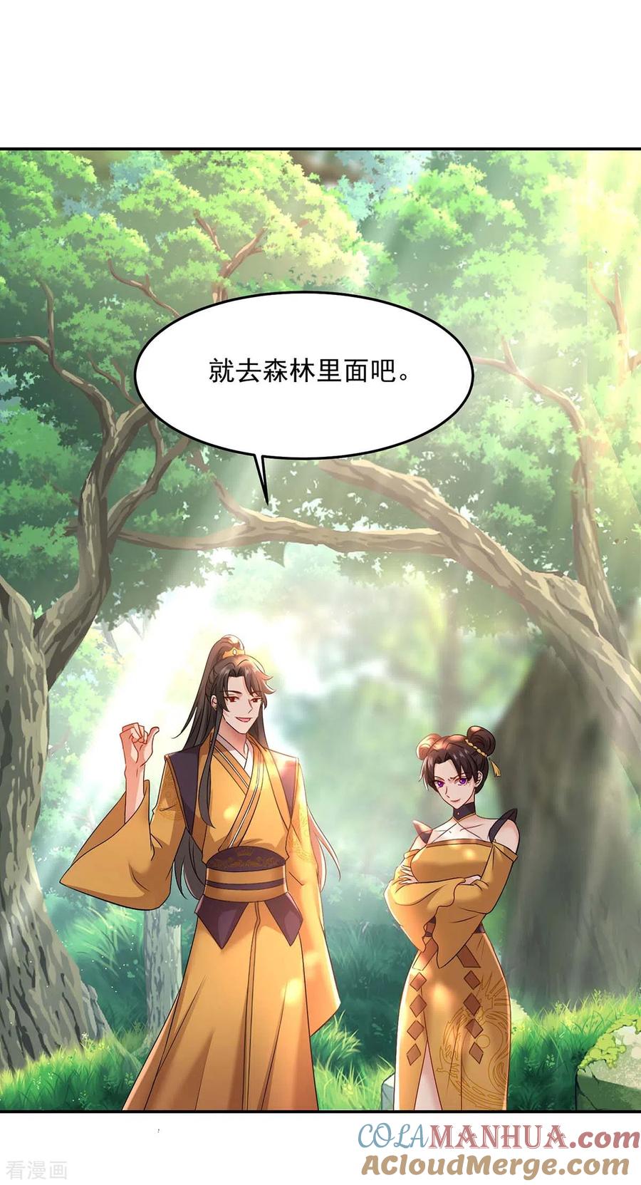 第143话好好聊聊-我在异界养男神：神医九小姐-掌阅文化（第19张）