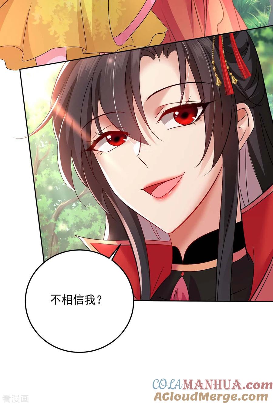 第143话好好聊聊-我在异界养男神：神医九小姐-掌阅文化（第25张）