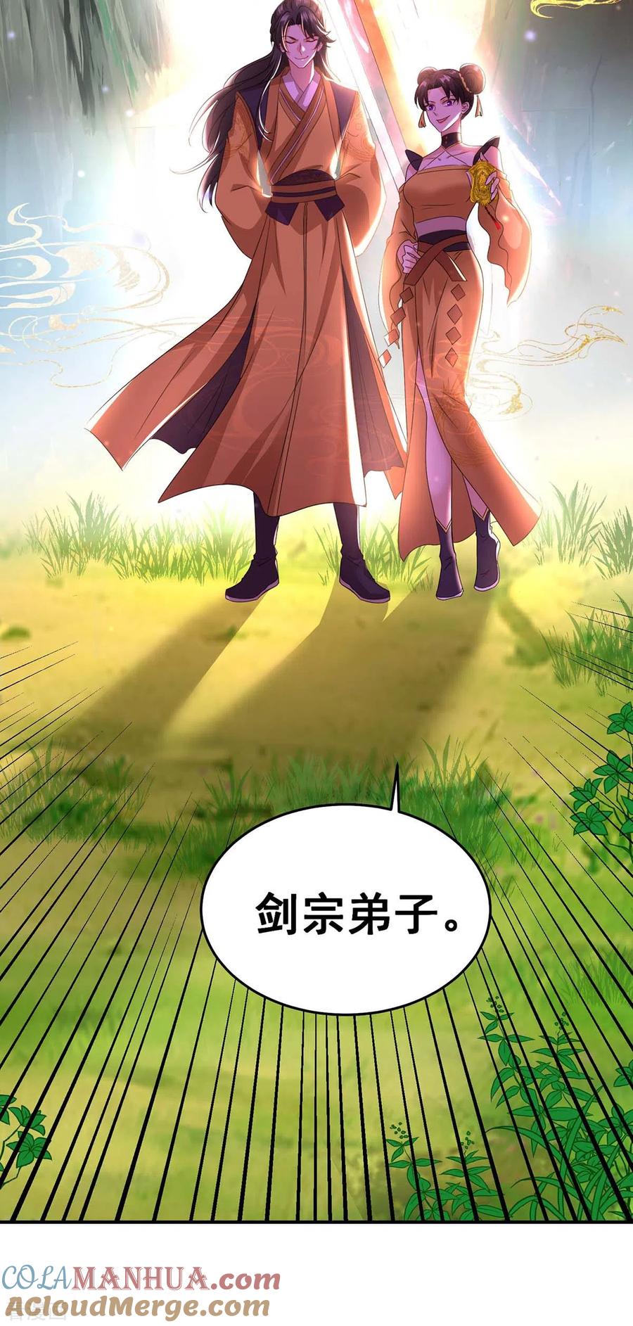 第143话好好聊聊-我在异界养男神：神医九小姐-掌阅文化（第7张）