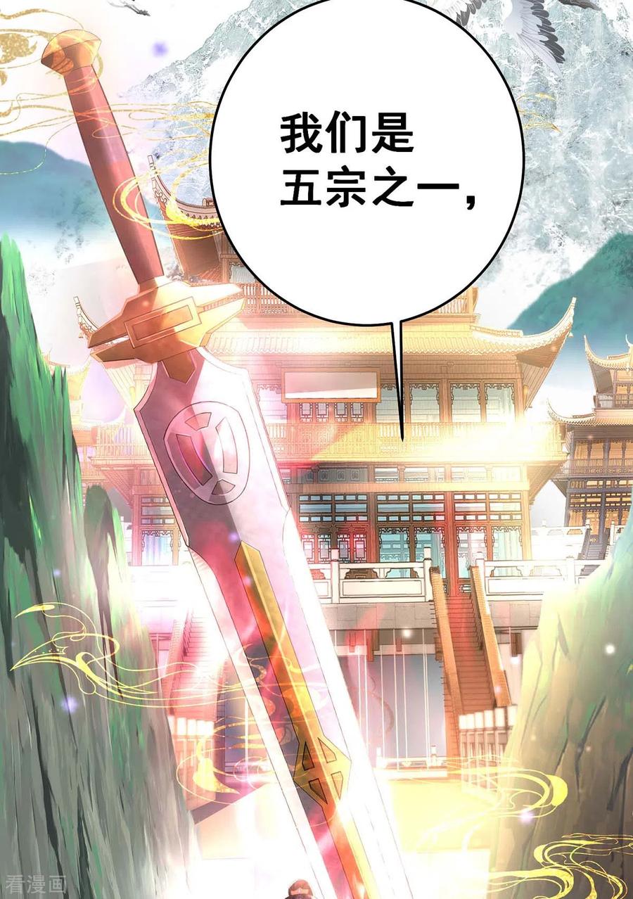 第143话好好聊聊-我在异界养男神：神医九小姐-掌阅文化（第6张）
