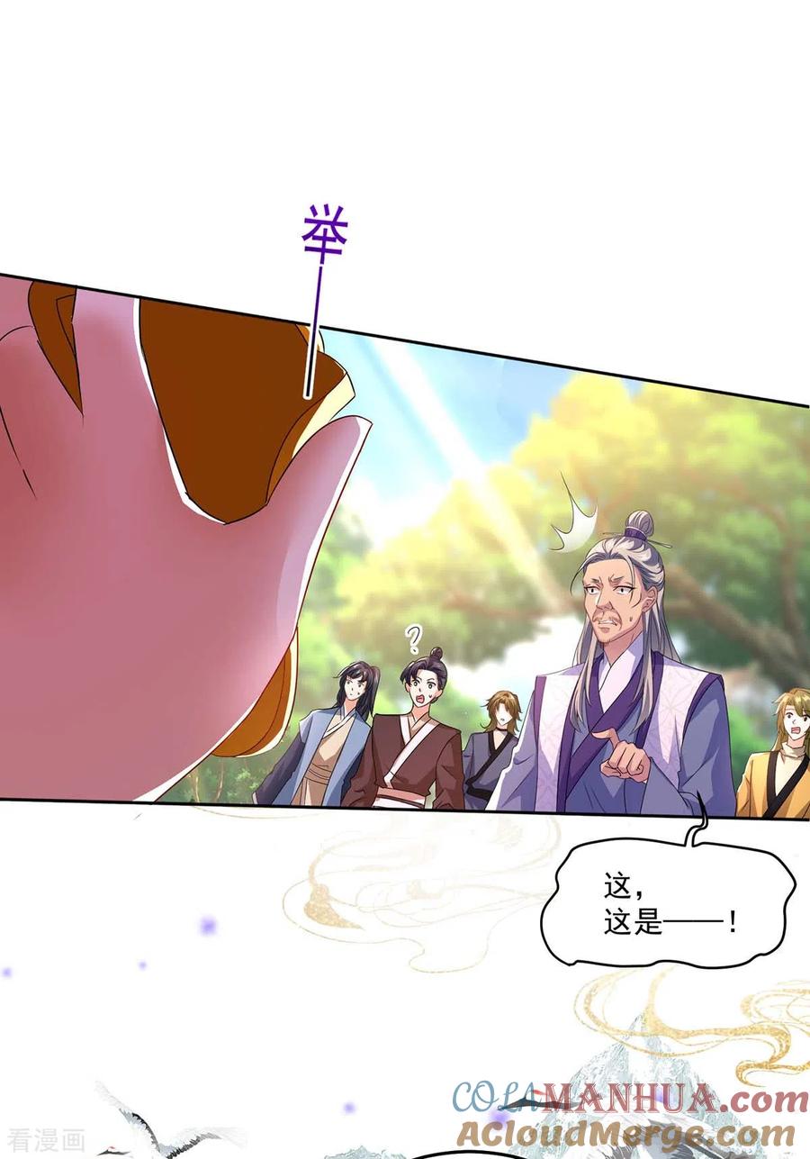 第143话好好聊聊-我在异界养男神：神医九小姐-掌阅文化（第5张）