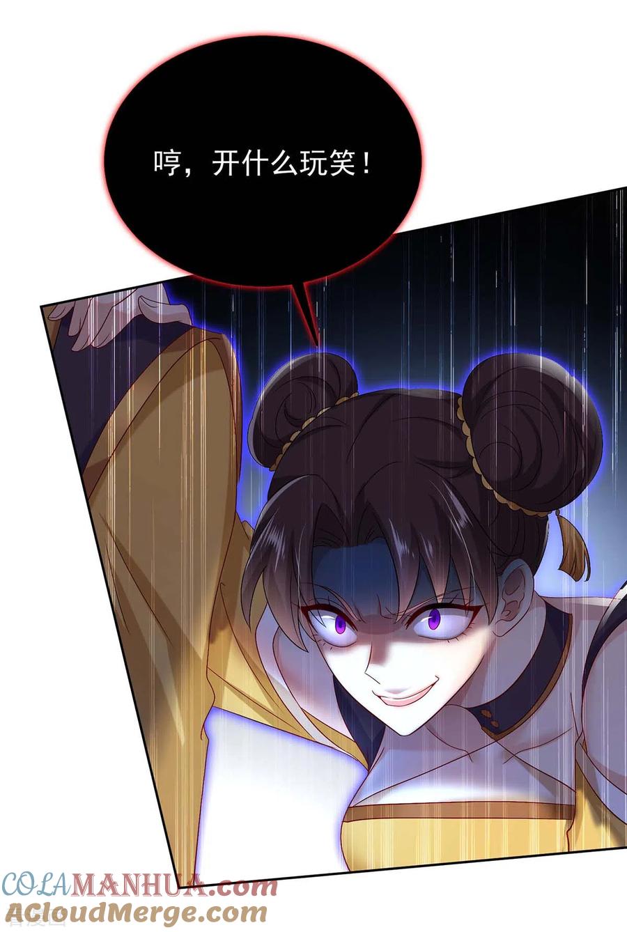 第144话交手-我在异界养男神：神医九小姐-掌阅文化（第13张）