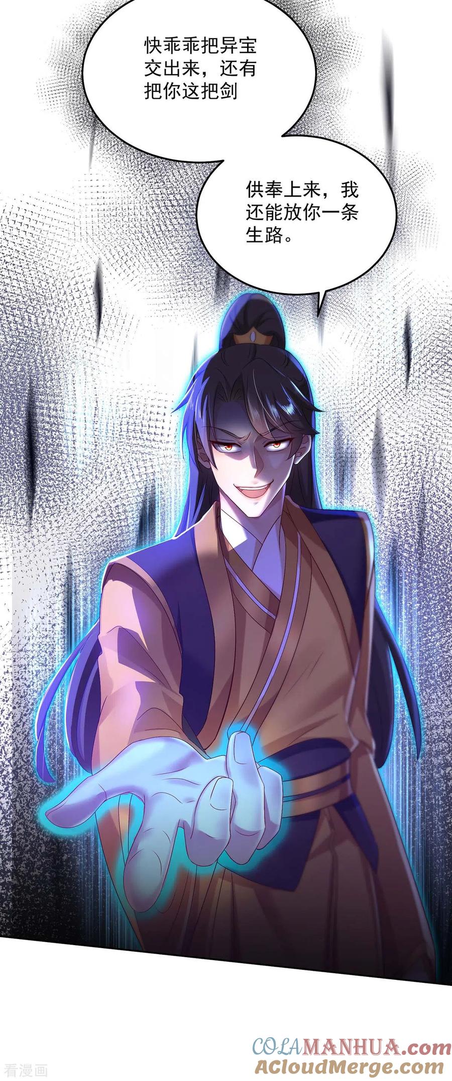 第144话交手-我在异界养男神：神医九小姐-掌阅文化（第17张）