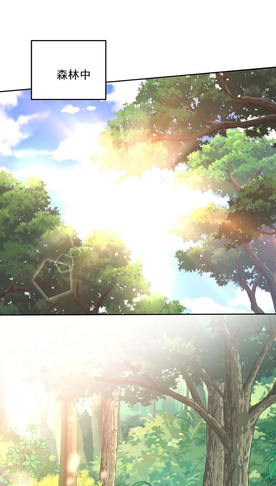 第144话交手-我在异界养男神：神医九小姐-掌阅文化（第6张）