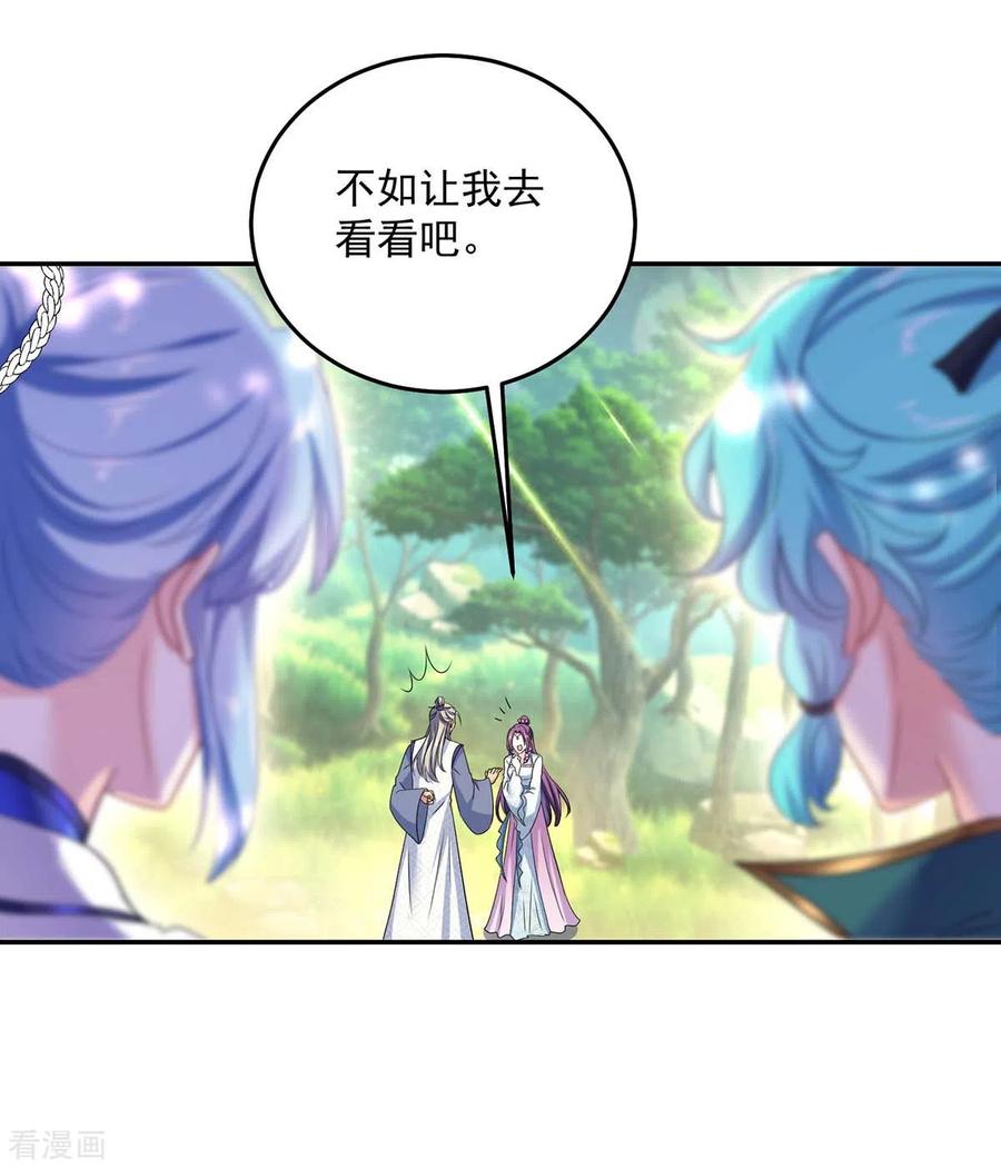 第144话交手-我在异界养男神：神医九小姐-掌阅文化（第4张）