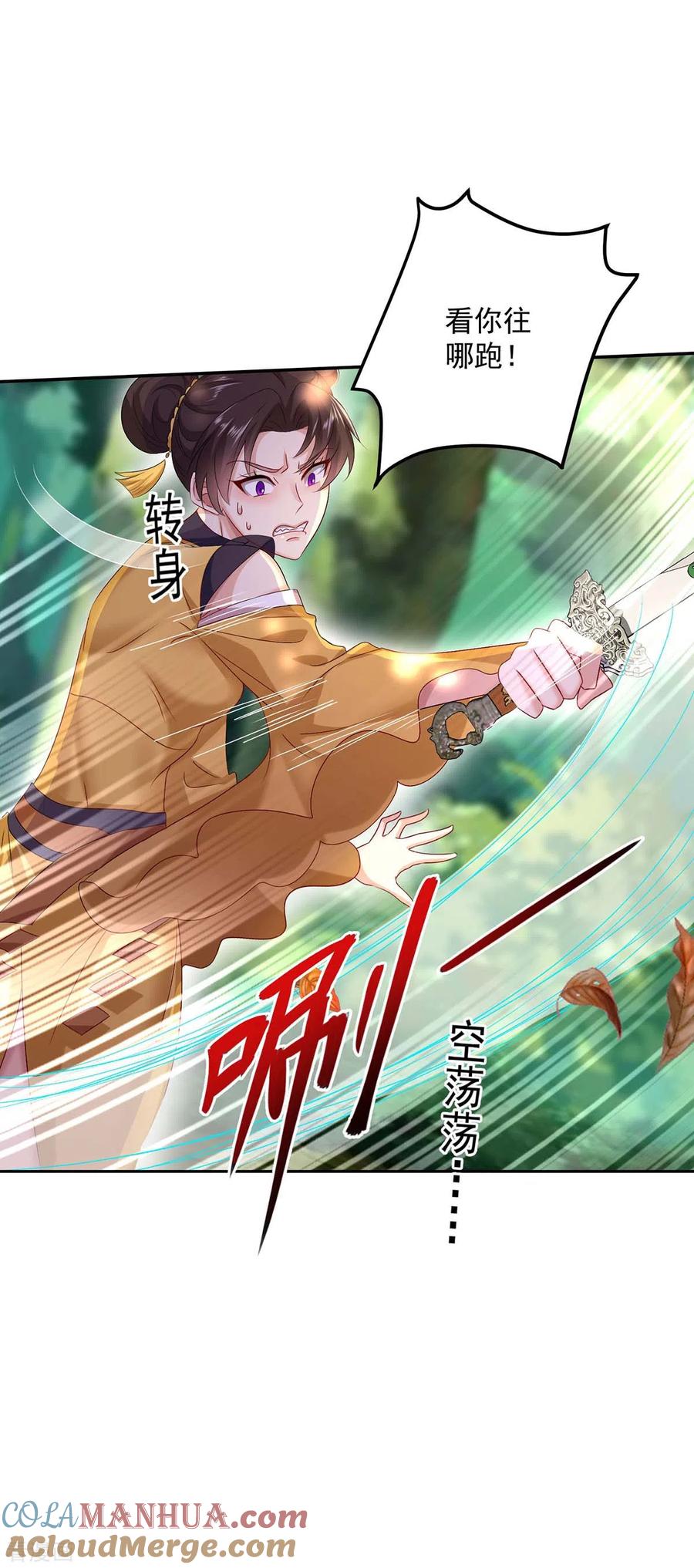 第145话必须杀了君九-我在异界养男神：神医九小姐-掌阅文化（第3张）