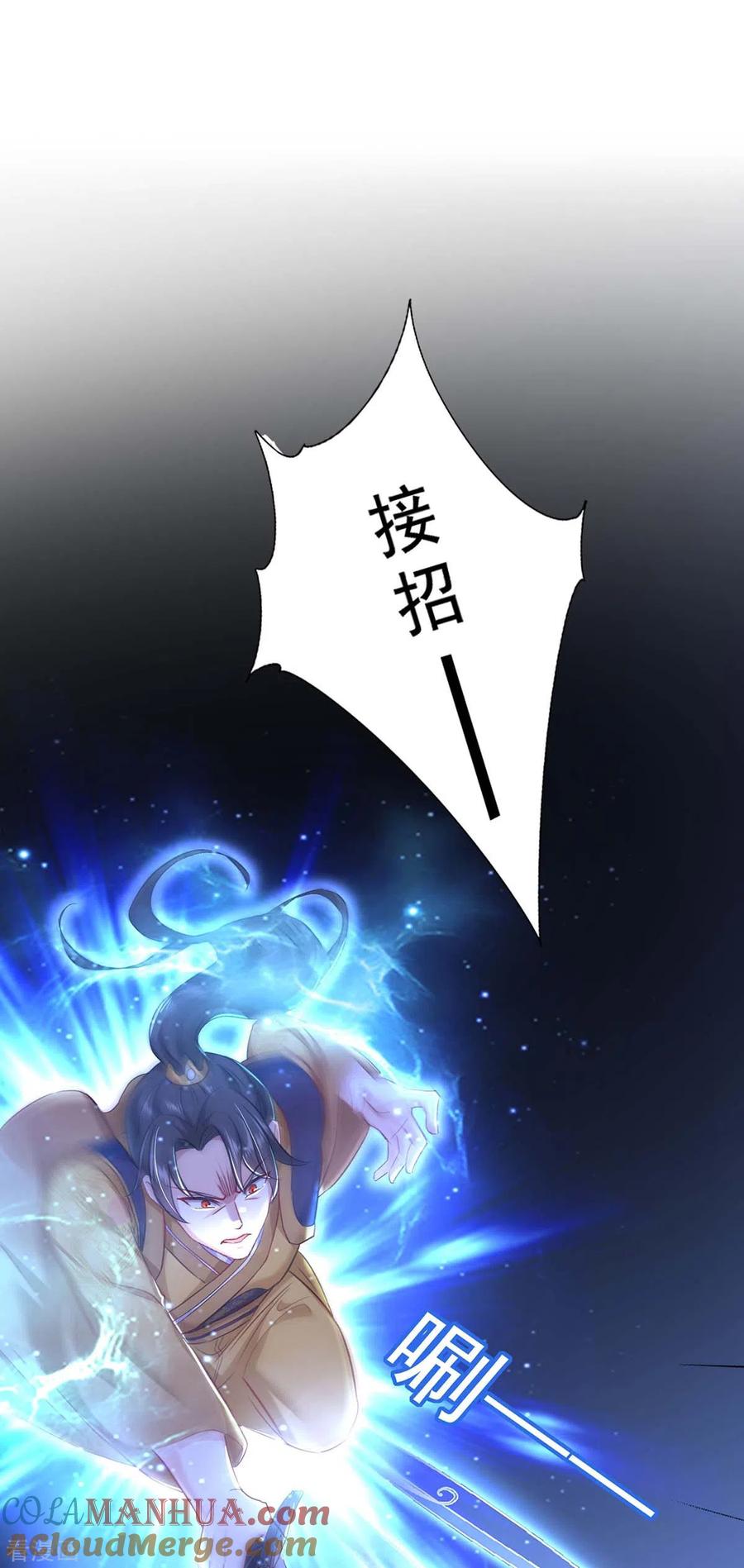 第145话必须杀了君九-我在异界养男神：神医九小姐-掌阅文化（第19张）