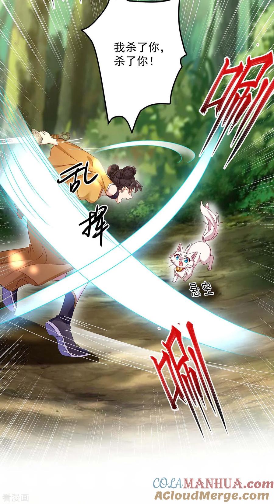 第145话必须杀了君九-我在异界养男神：神医九小姐-掌阅文化（第11张）
