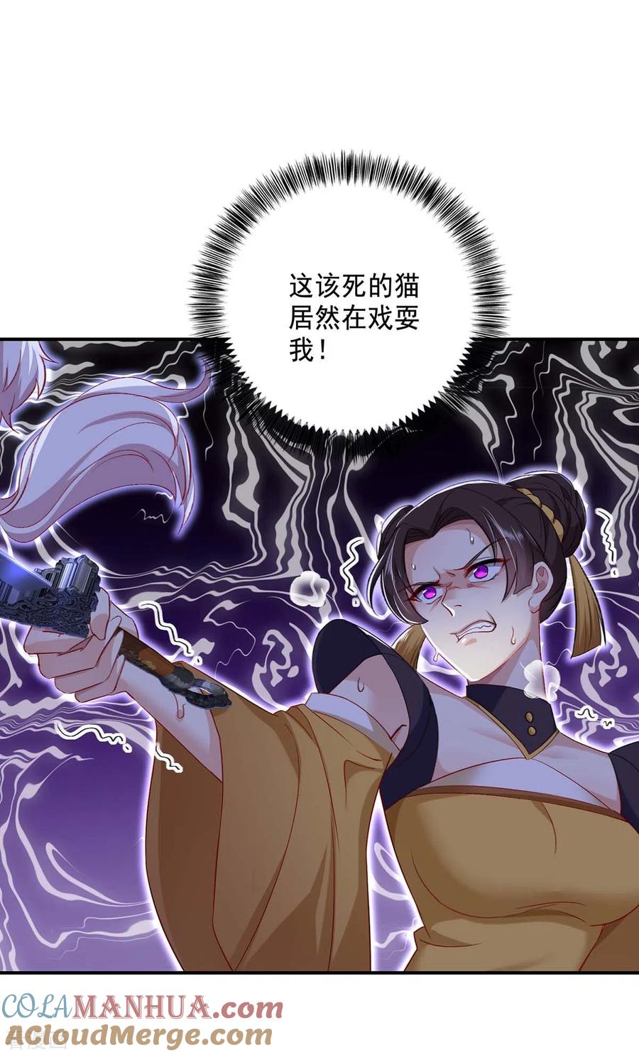 第145话必须杀了君九-我在异界养男神：神医九小姐-掌阅文化（第13张）