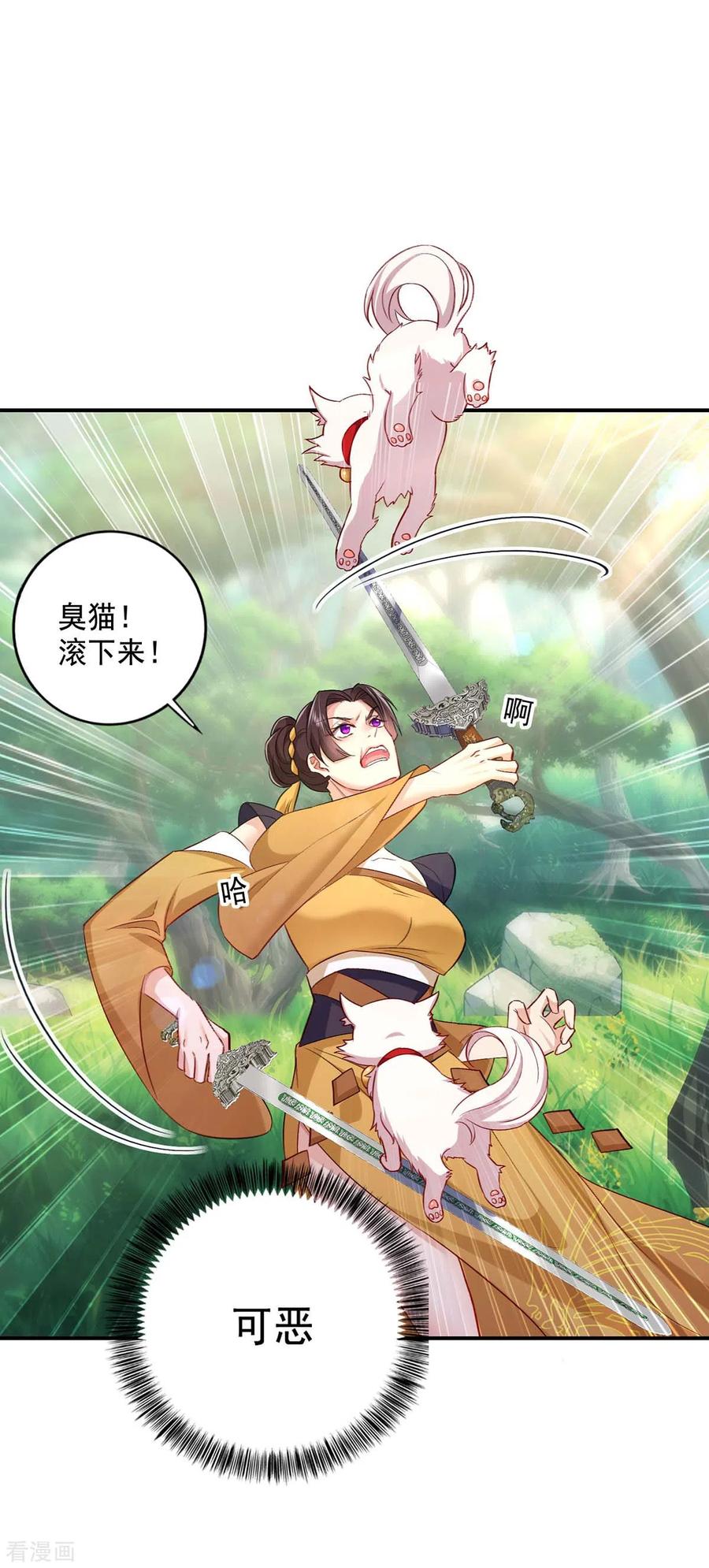 第145话必须杀了君九-我在异界养男神：神医九小姐-掌阅文化（第12张）