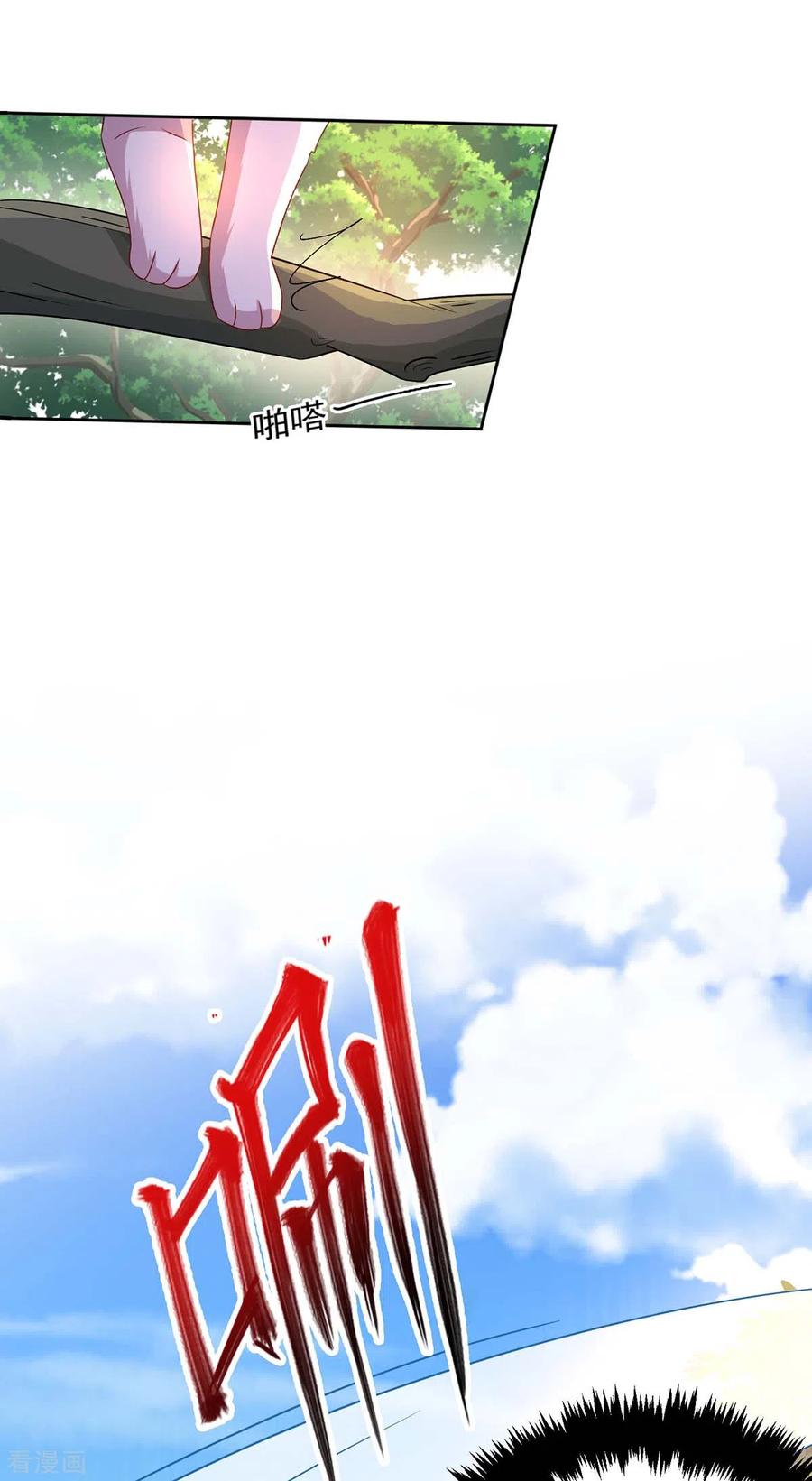 第145话必须杀了君九-我在异界养男神：神医九小姐-掌阅文化（第4张）