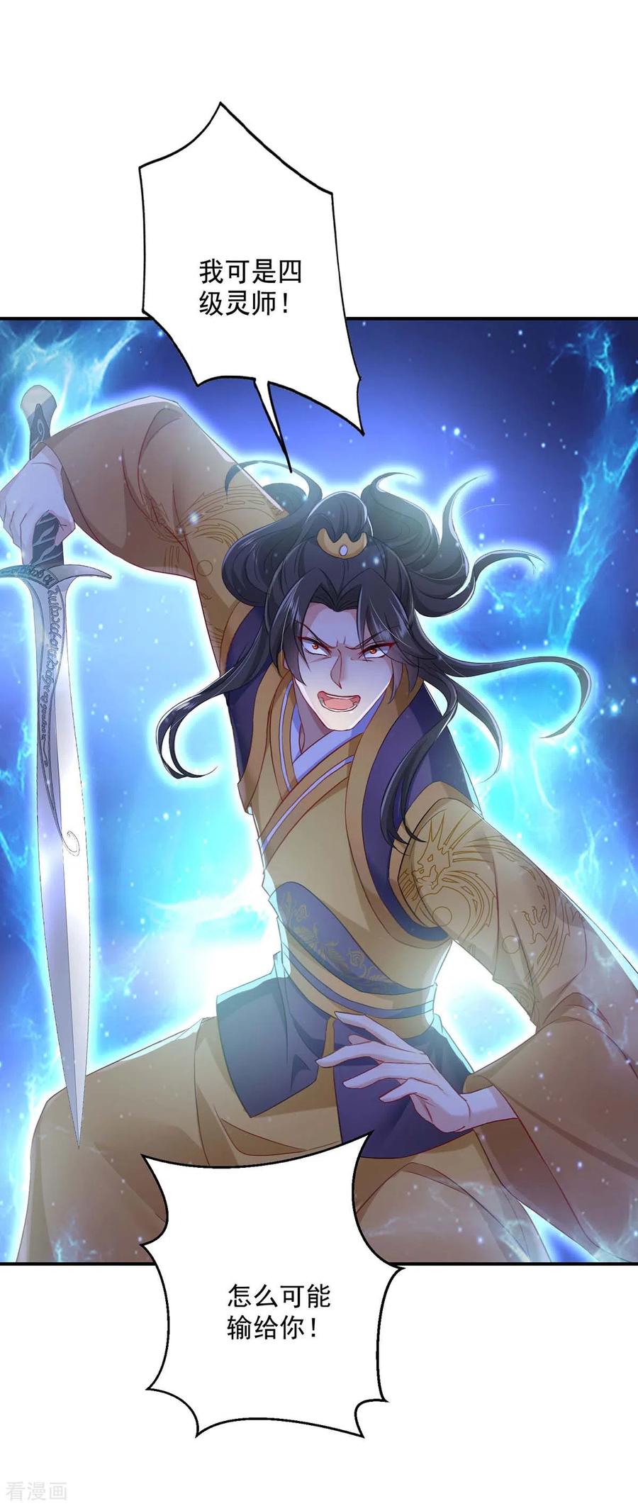第145话必须杀了君九-我在异界养男神：神医九小姐-掌阅文化（第18张）