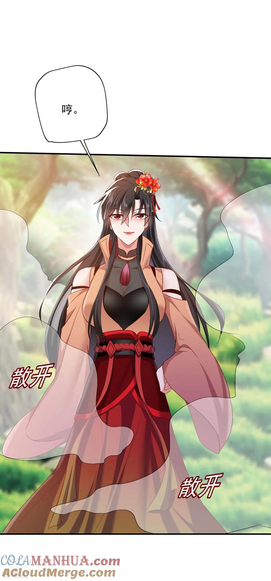 第146话心剑-我在异界养男神：神医九小姐-掌阅文化（第23张）