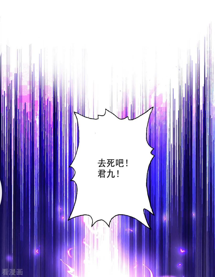 第146话心剑-我在异界养男神：神医九小姐-掌阅文化（第12张）