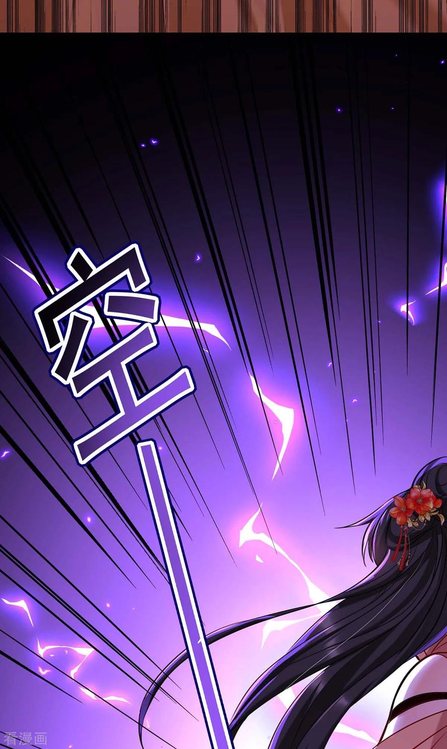 第146话心剑-我在异界养男神：神医九小姐-掌阅文化（第14张）
