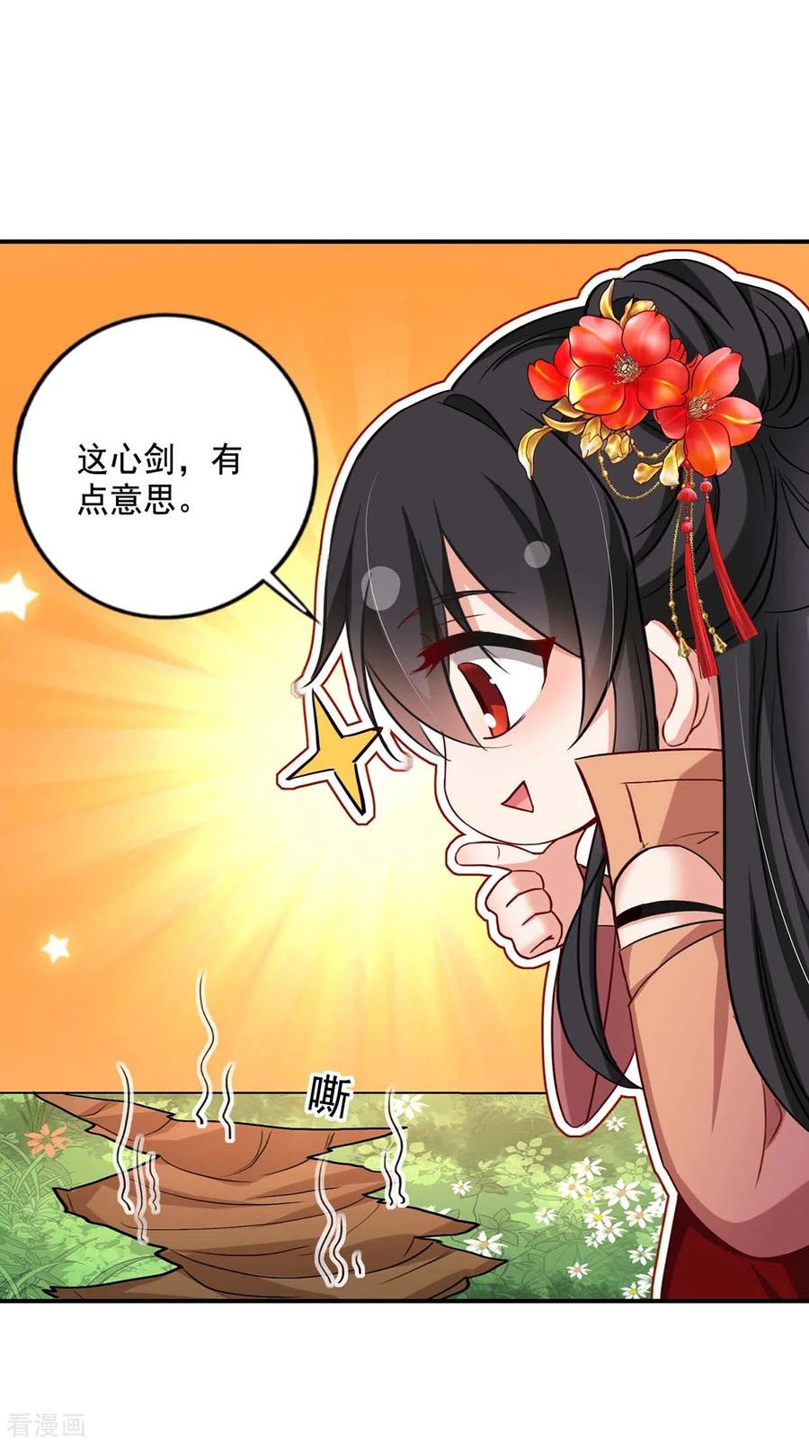 第146话心剑-我在异界养男神：神医九小姐-掌阅文化（第24张）