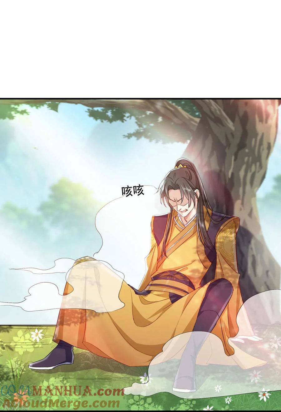 第146话心剑-我在异界养男神：神医九小姐-掌阅文化（第5张）