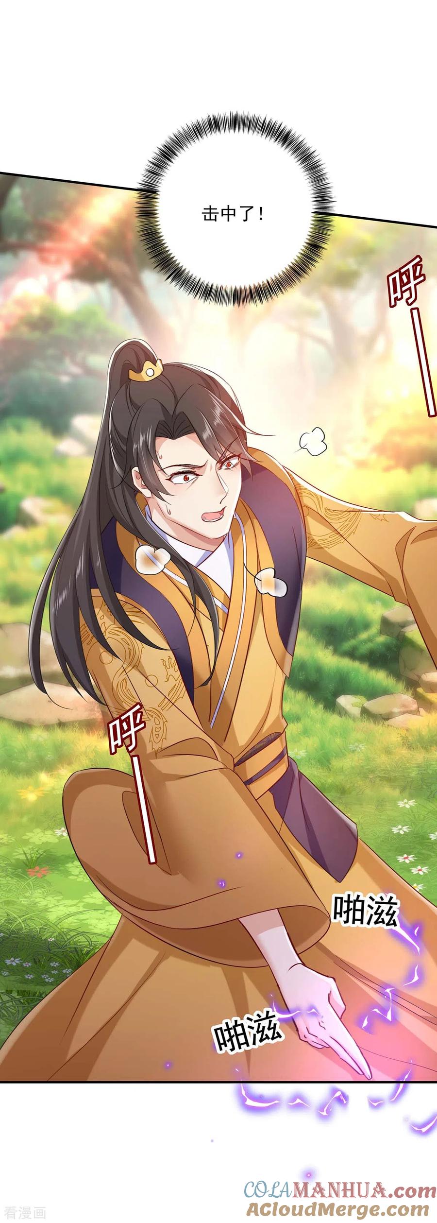 第146话心剑-我在异界养男神：神医九小姐-掌阅文化（第21张）
