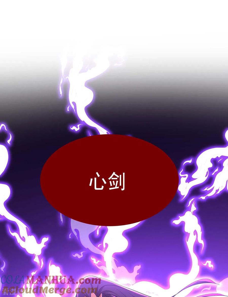 第146话心剑-我在异界养男神：神医九小姐-掌阅文化（第9张）