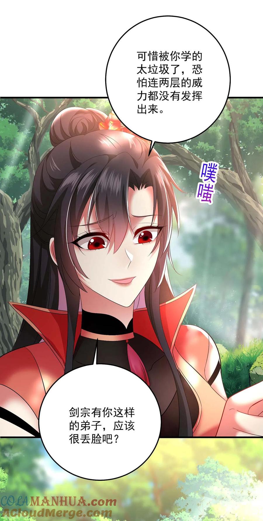 第147话煞星-我在异界养男神：神医九小姐-掌阅文化（第3张）