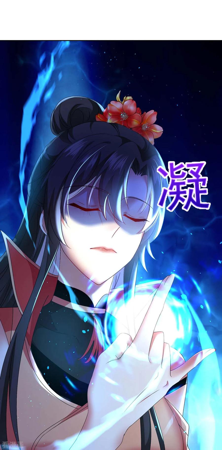 第147话煞星-我在异界养男神：神医九小姐-掌阅文化（第8张）